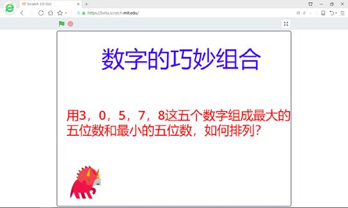 萬位數(shù)字的奧秘 二年級奧數(shù)巧妙組合典型例題解析