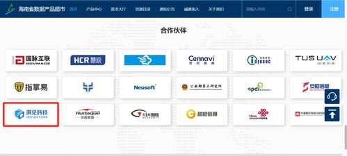 海南省數據產品超市正式上線，洞見科技受邀成為首批入駐數商