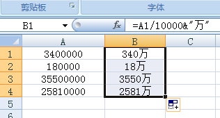 Excel中將長數字四舍五入顯示為“萬”單位的技巧 以3400000變340萬為例